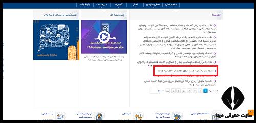  دریافت کارنامه آزمون وکالت 